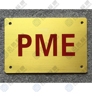 ၆(bio)Kenya Power PME Plate